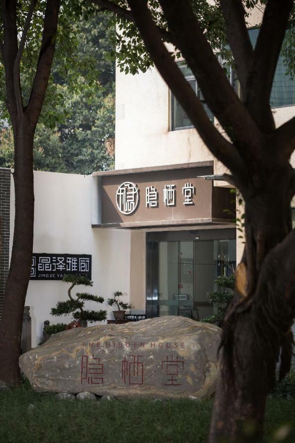 Hotel The Hidden House Chengdú Exterior foto